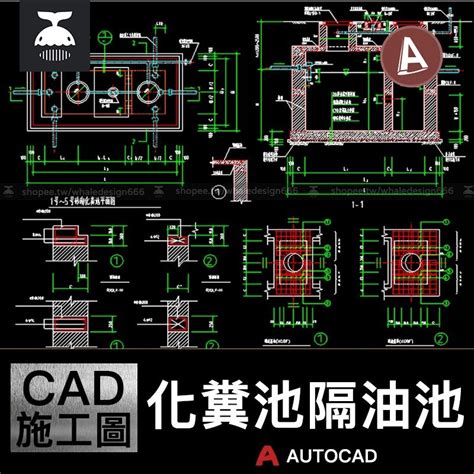 化糞池馬達作用|化糞池、隔油池原理+設計+施工+管理+圖紙、容積計。